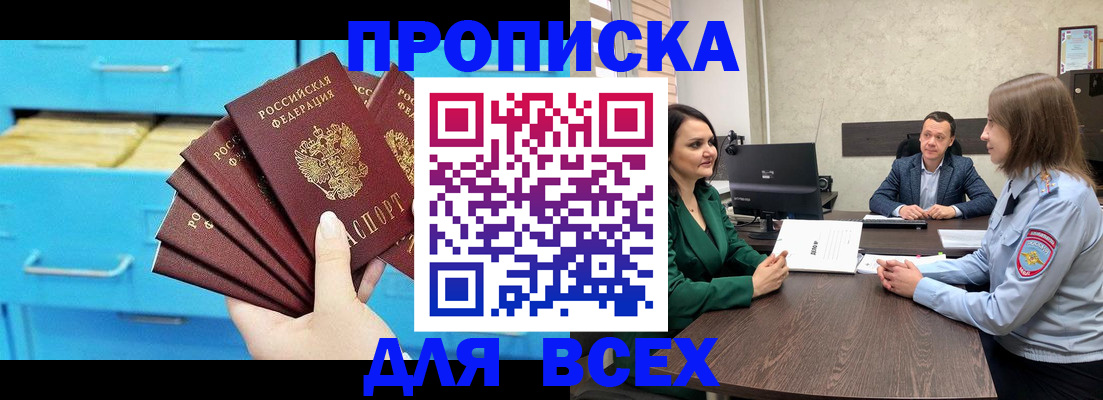 прописка законно в Владимире