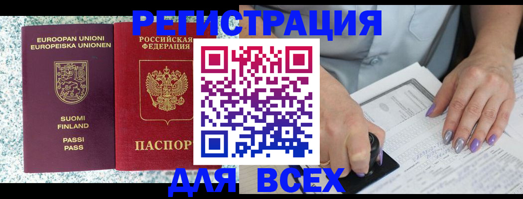 временная регистрация в квартире в Владимире