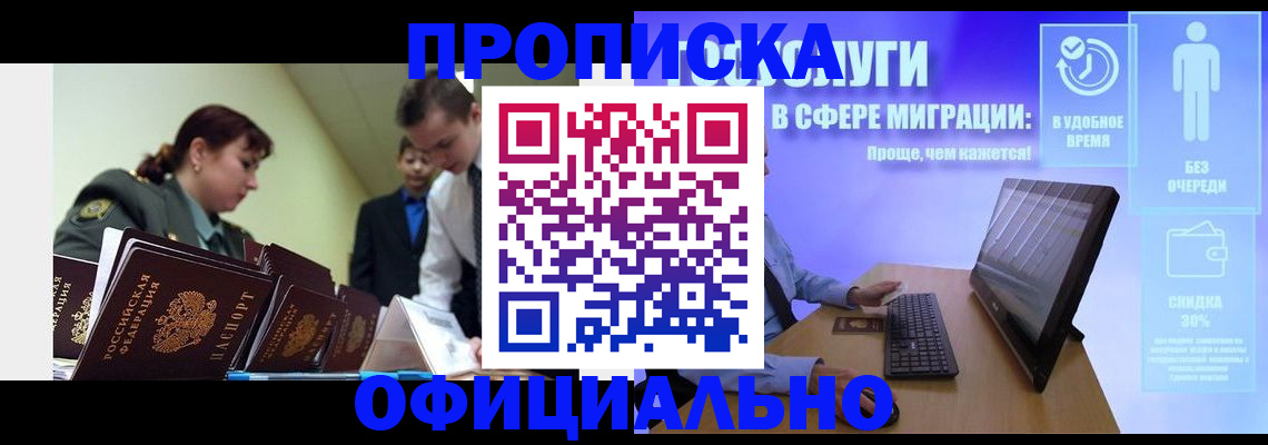 временная регистрация в Владимире
