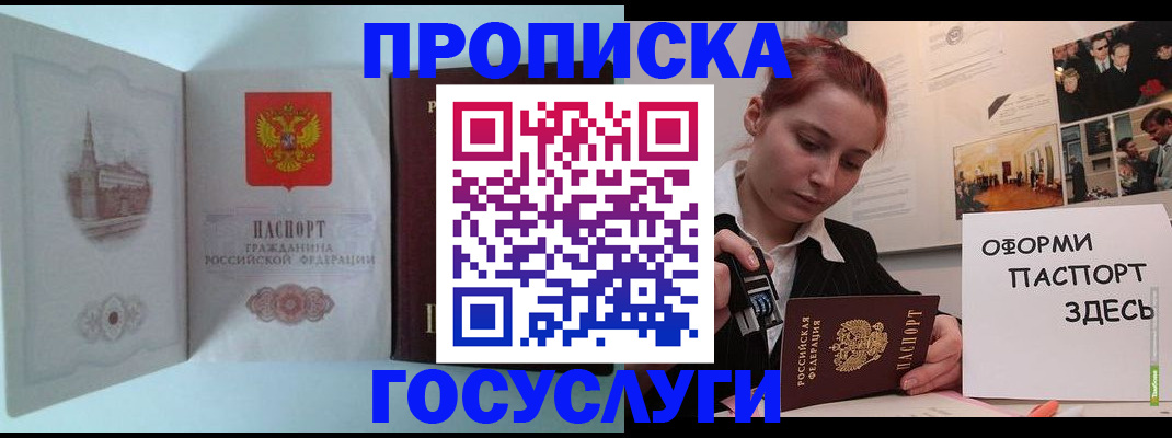 где прописаться в Владимире