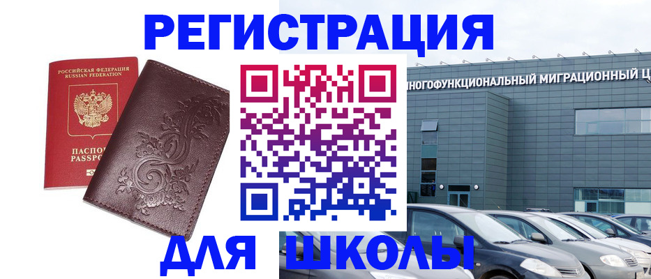 прописка от собственника в Владимире