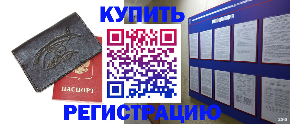 временная регистрация поиск в Владимире