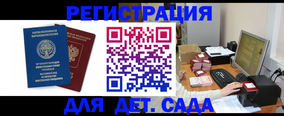 прописка штамп в Владимире