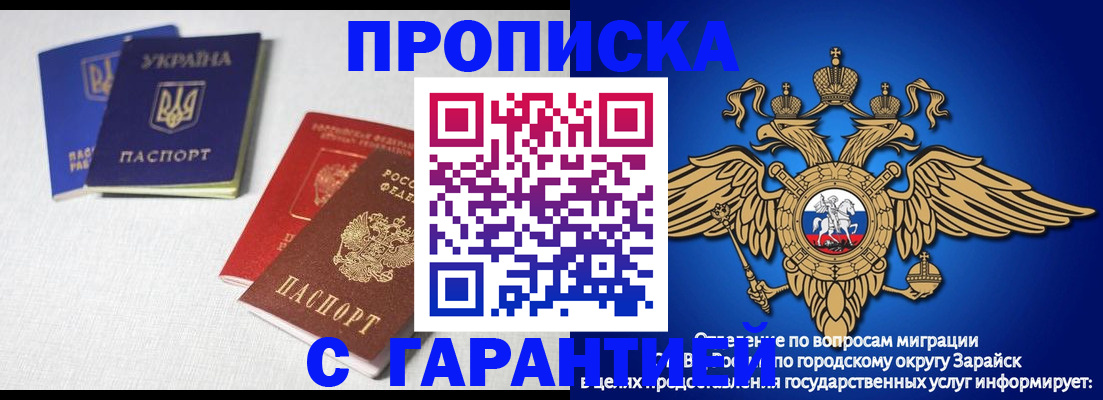 прописка 2025 в Владимире