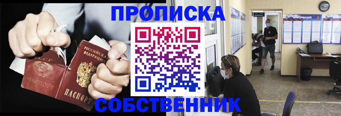 временная регистрация поиск в Владимире