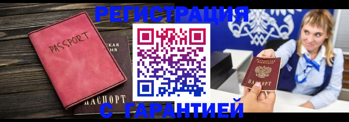 временная регистрация для всех в Владимире