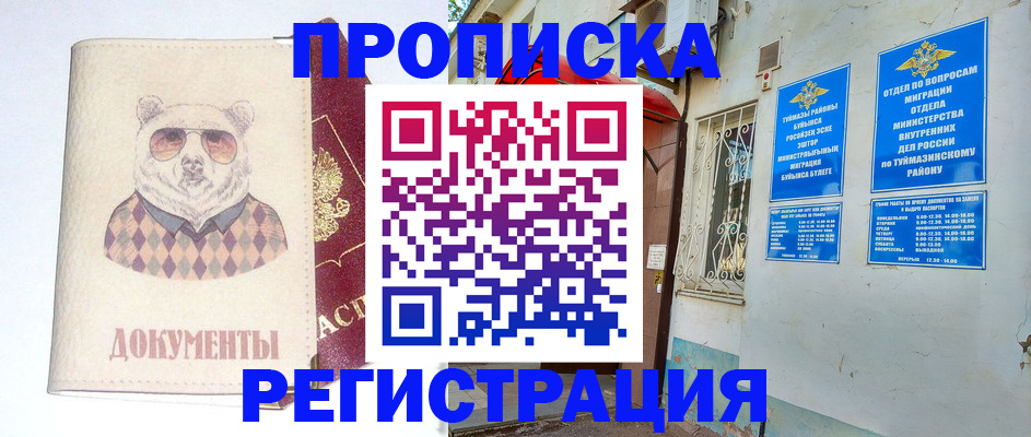 прописка иностранных граждан в Владимире